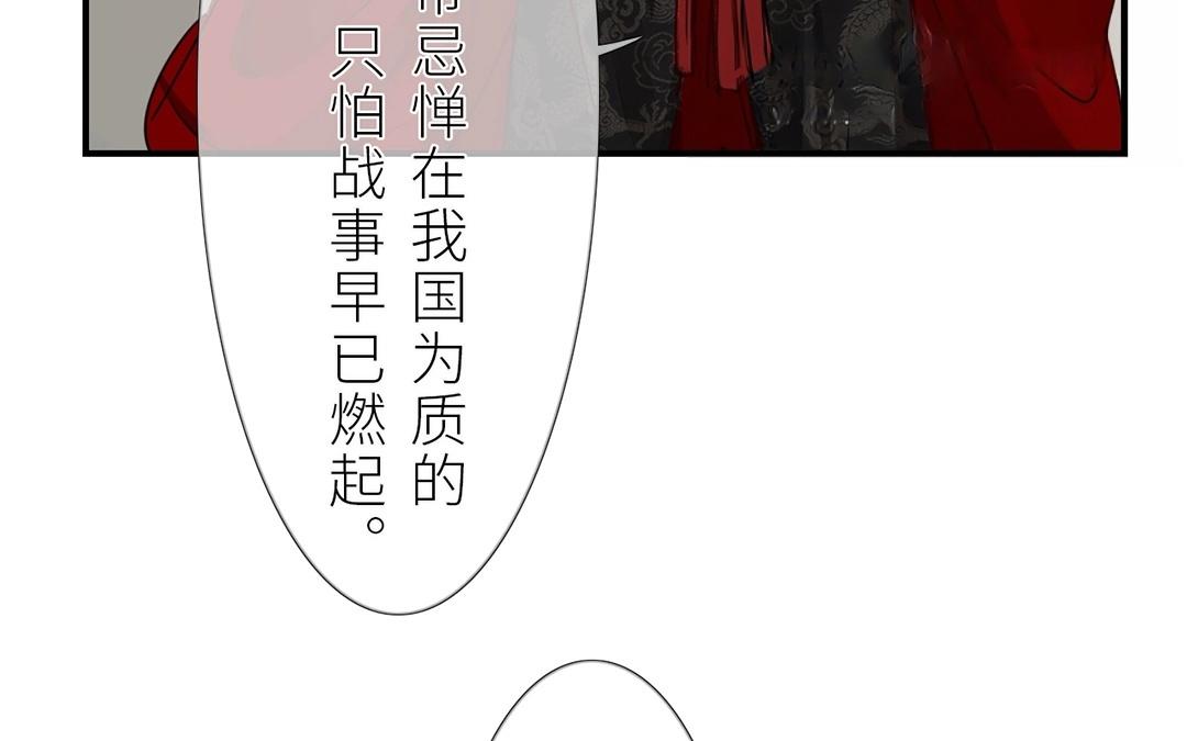 《指夫为妻》第7话 新婚燕尔，把臂同游？ 第25页