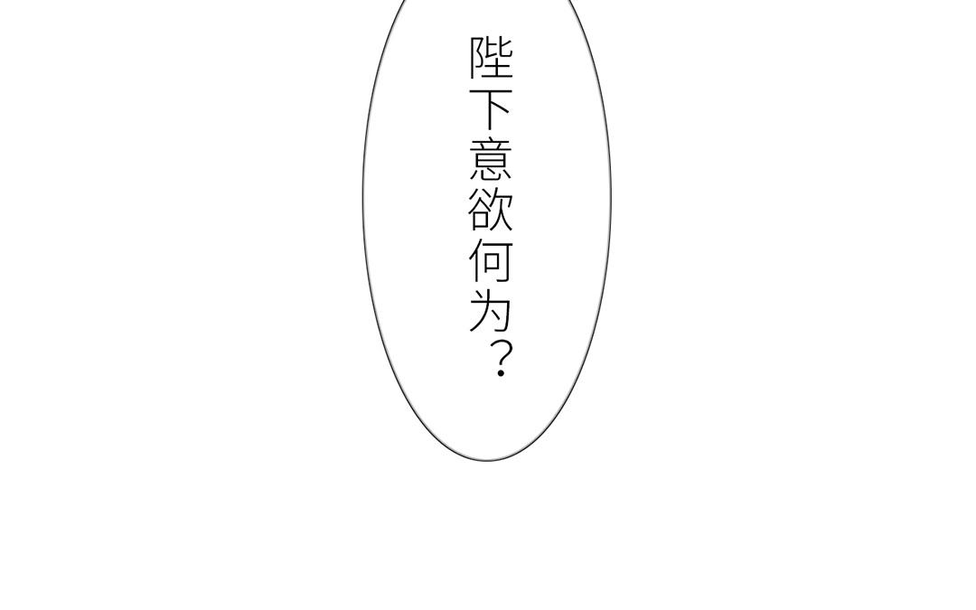 《指夫为妻》第7话 新婚燕尔，把臂同游？ 第26页