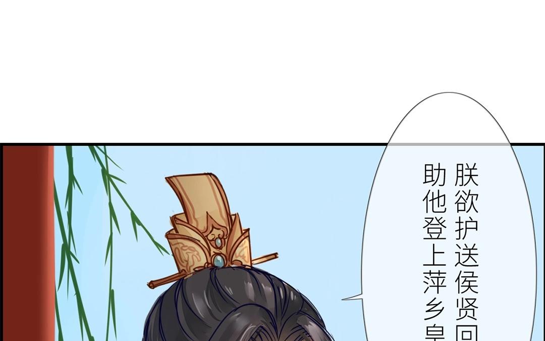 《指夫为妻》第7话 新婚燕尔，把臂同游？ 第27页