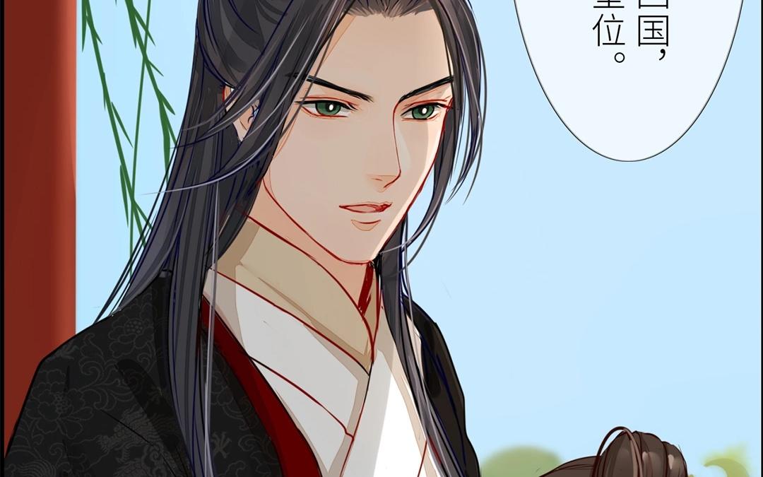 《指夫为妻》第7话 新婚燕尔，把臂同游？ 第28页
