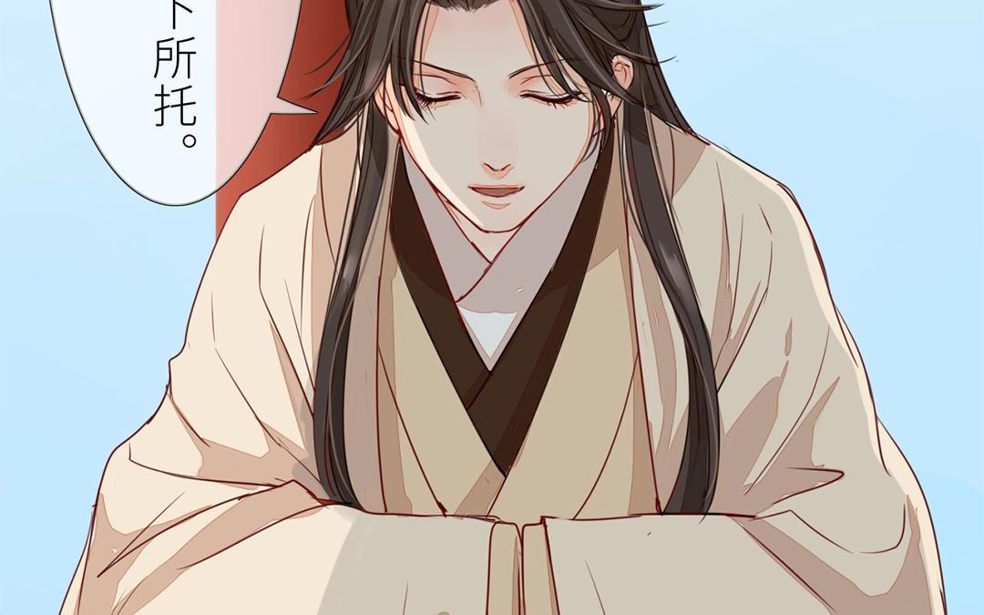 《指夫为妻》第7话 新婚燕尔，把臂同游？ 第31页