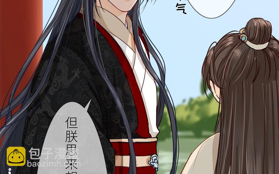 《指夫为妻》第7话 新婚燕尔，把臂同游？ 第34页