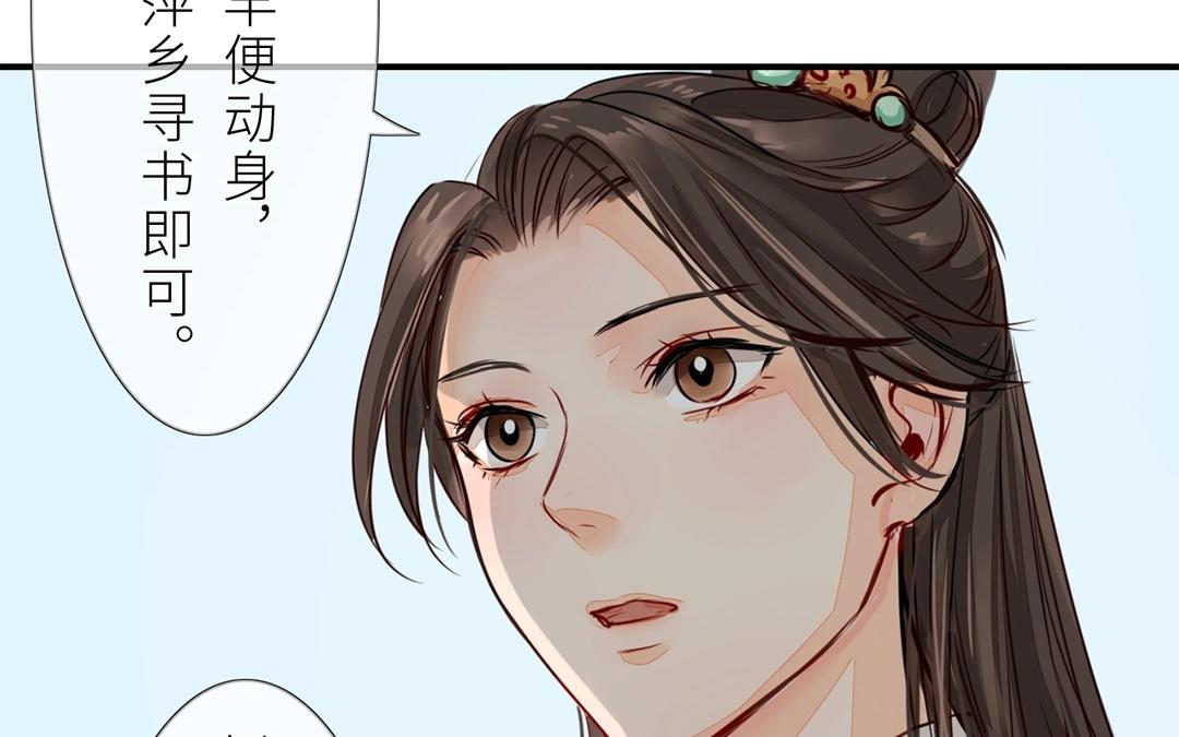 《指夫为妻》第7话 新婚燕尔，把臂同游？ 第37页