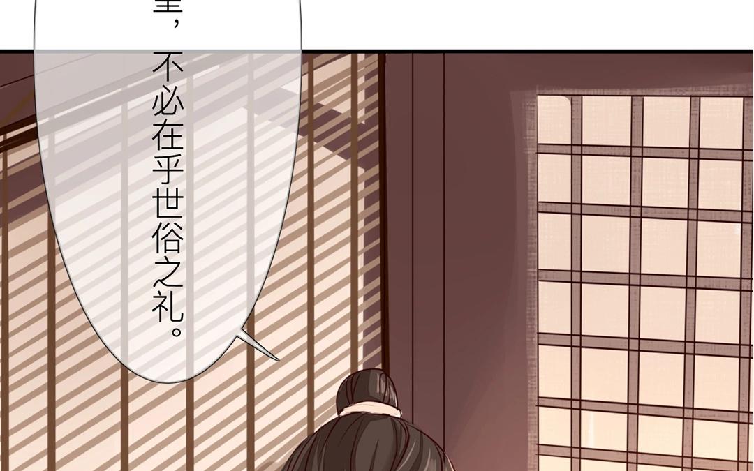 《指夫为妻》第7话 新婚燕尔，把臂同游？ 第3页