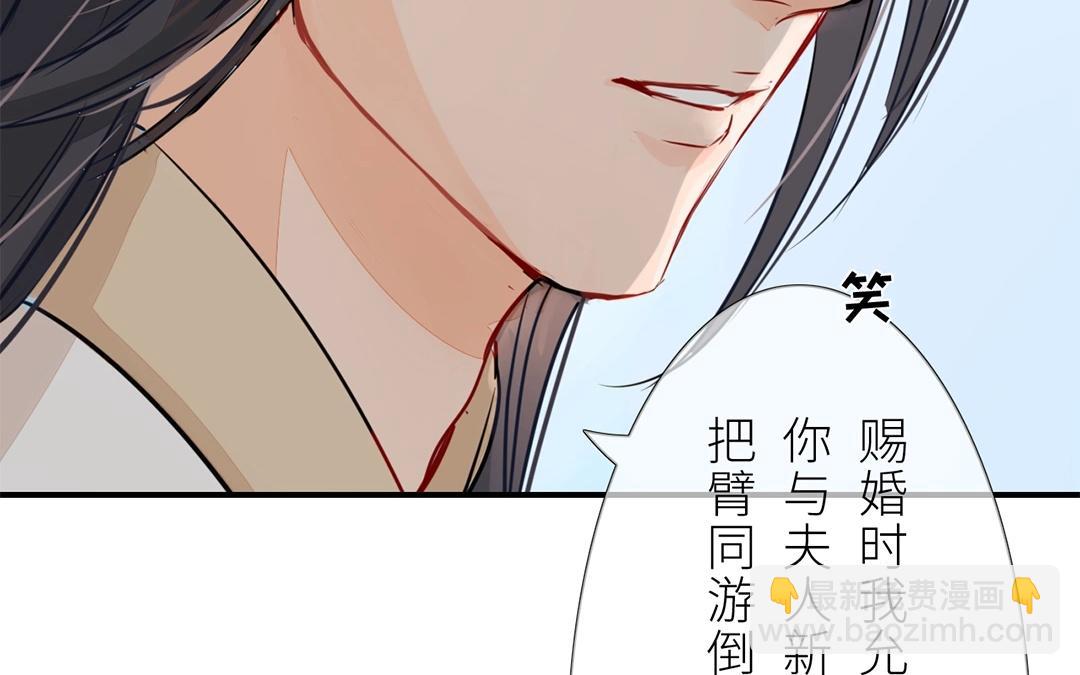 《指夫为妻》第7话 新婚燕尔，把臂同游？ 第40页