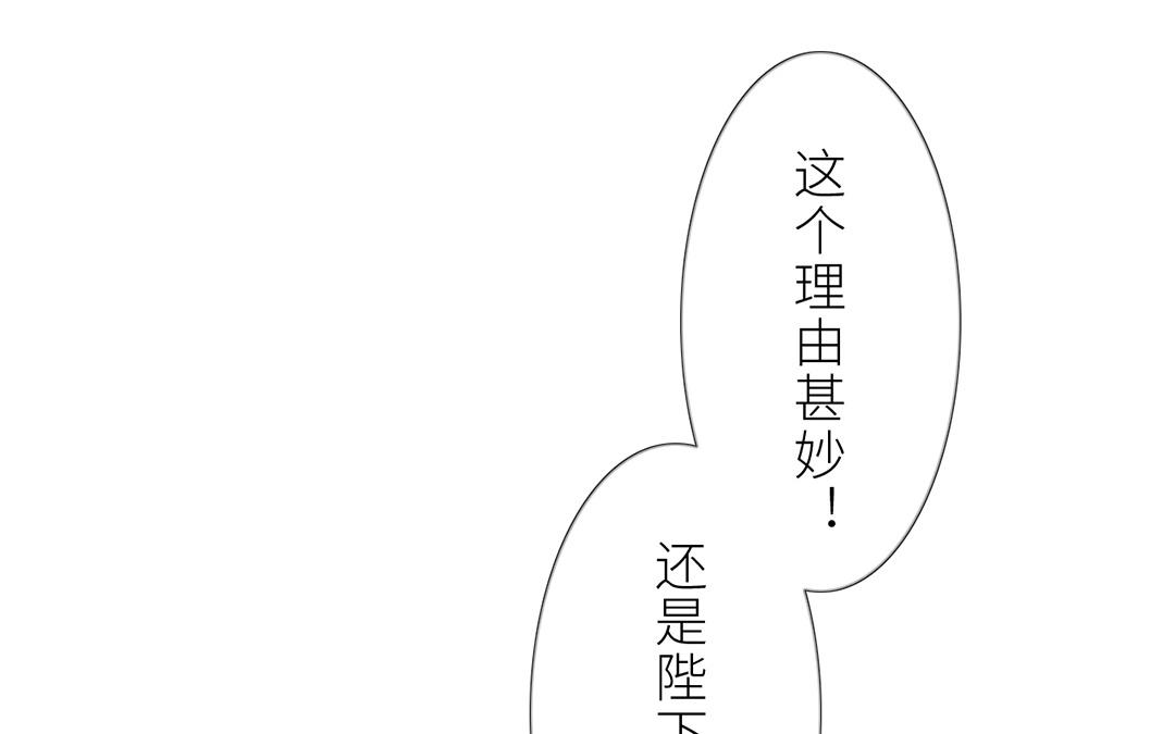 《指夫为妻》第7话 新婚燕尔，把臂同游？ 第42页