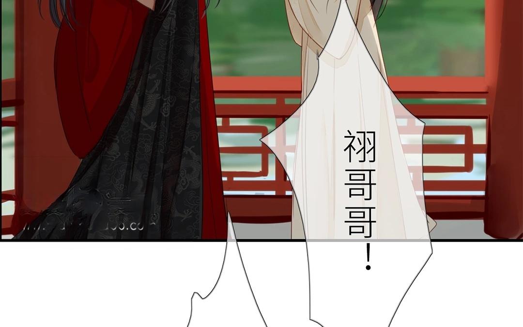 《指夫为妻》第7话 新婚燕尔，把臂同游？ 第45页