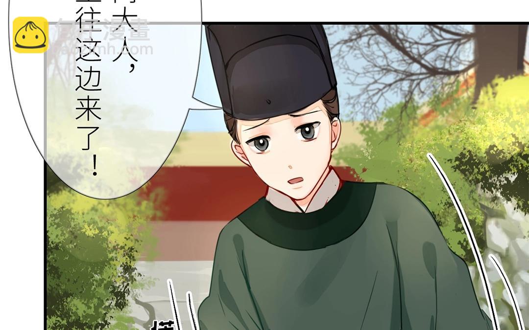 《指夫为妻》第7话 新婚燕尔，把臂同游？ 第48页