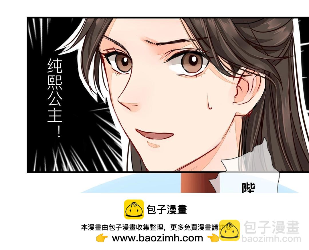 《指夫为妻》第7话 新婚燕尔，把臂同游？ 第50页