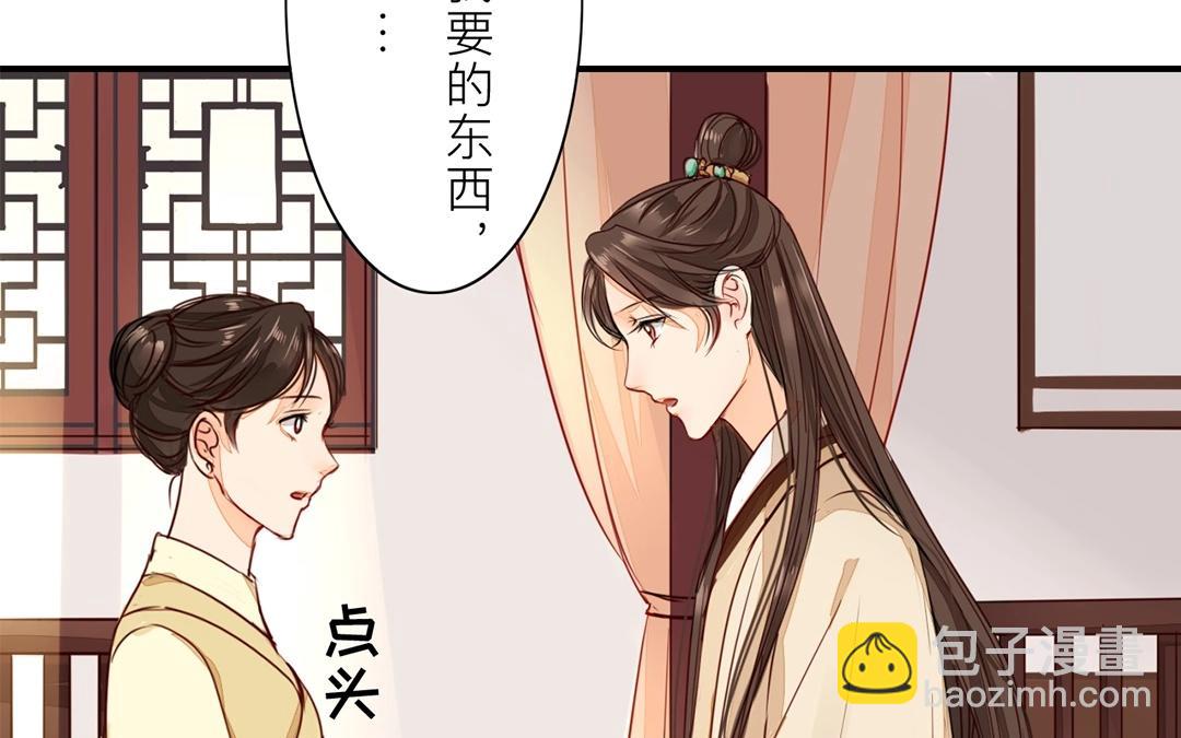 《指夫为妻》第8话 做戏要做全套！ 第12页