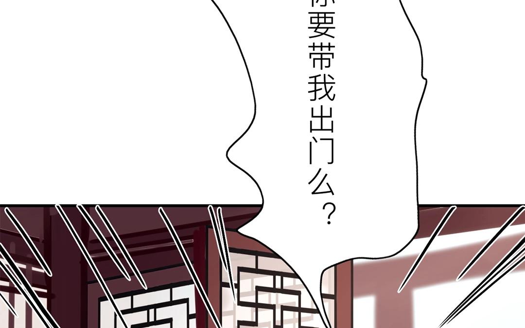 《指夫为妻》第8话 做戏要做全套！ 第14页