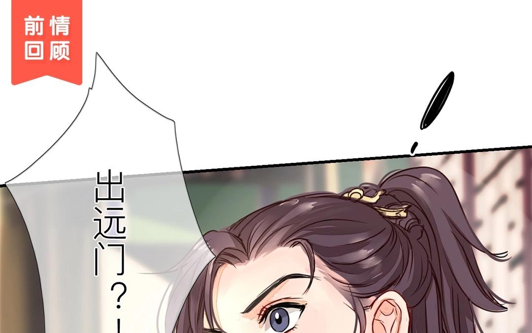 《指夫为妻》第8话 做戏要做全套！ 第1页