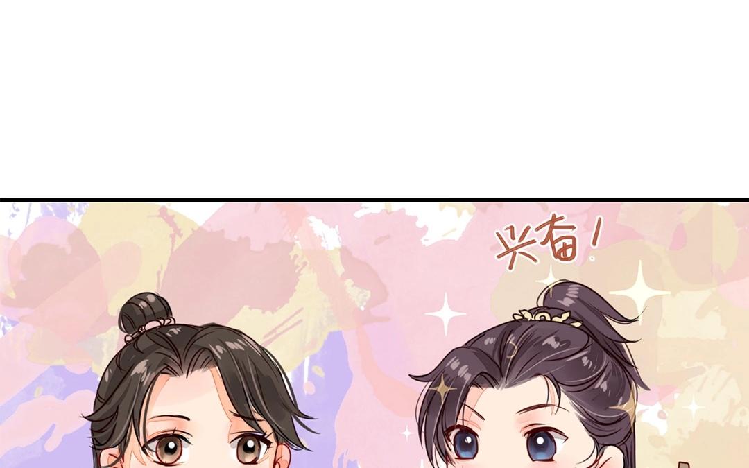 《指夫为妻》第8话 做戏要做全套！ 第20页