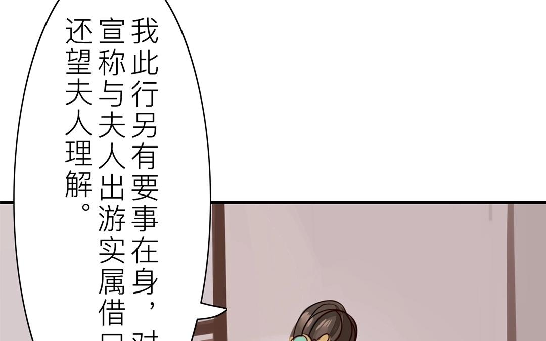 《指夫为妻》第8话 做戏要做全套！ 第22页