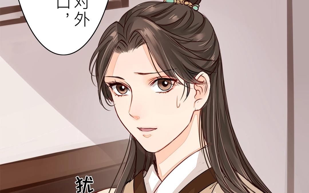 《指夫为妻》第8话 做戏要做全套！ 第23页