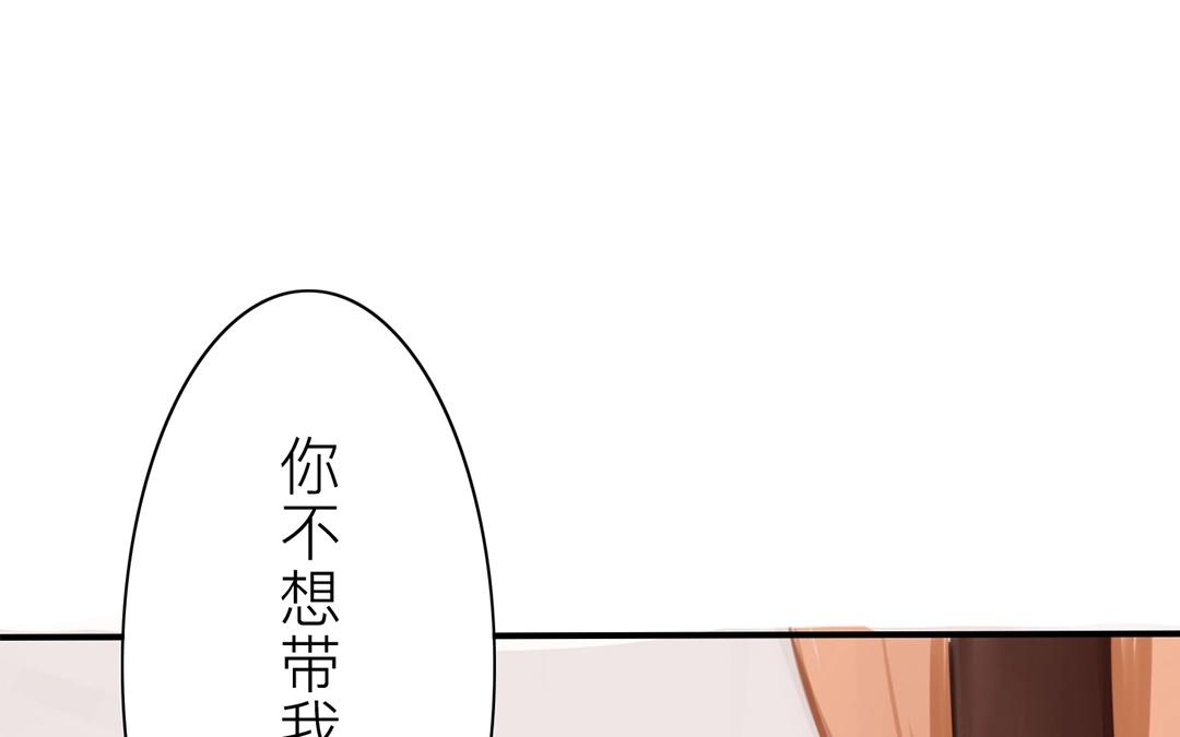 《指夫为妻》第8话 做戏要做全套！ 第25页