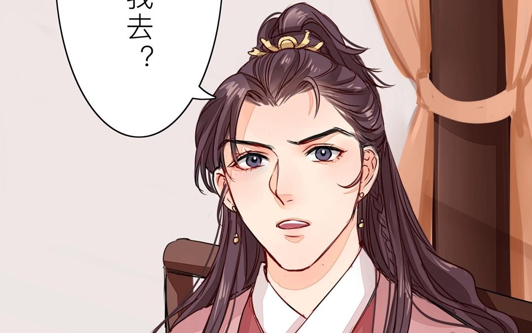 《指夫为妻》第8话 做戏要做全套！ 第26页