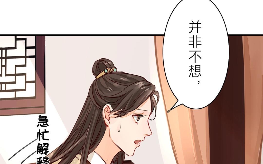 《指夫为妻》第8话 做戏要做全套！ 第29页