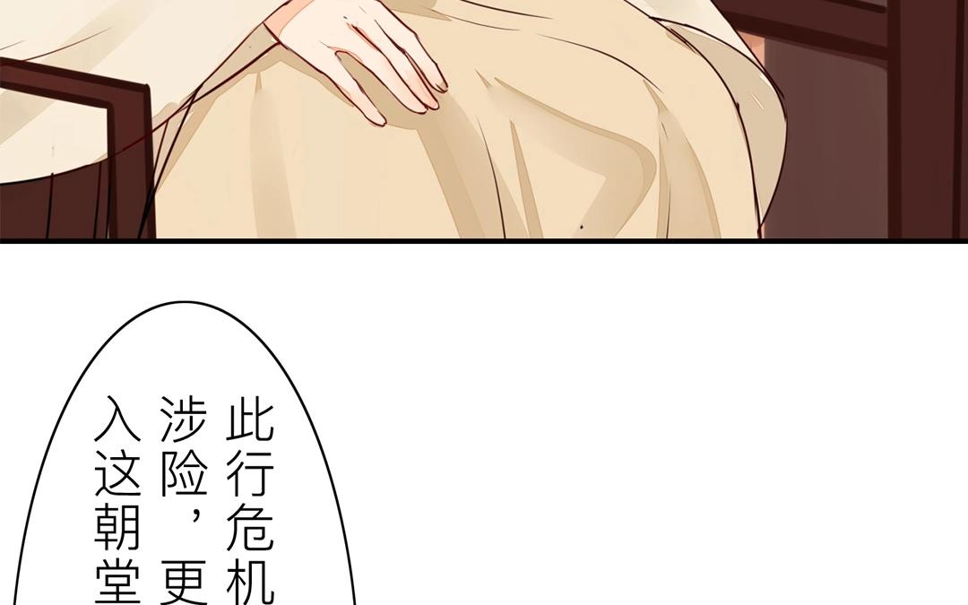 《指夫为妻》第8话 做戏要做全套！ 第31页