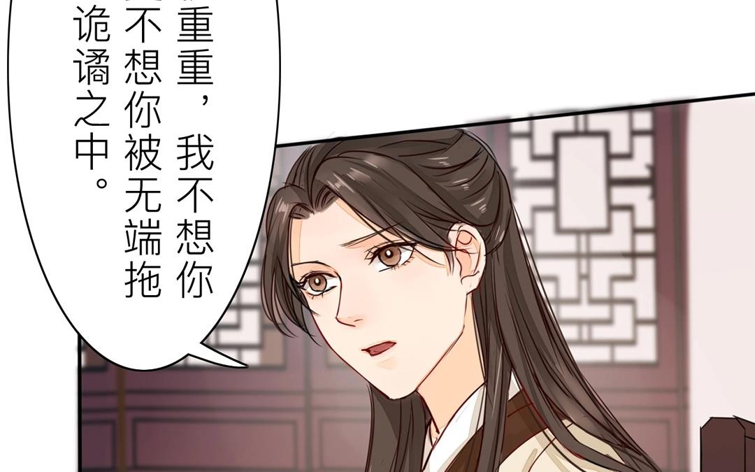 《指夫为妻》第8话 做戏要做全套！ 第32页