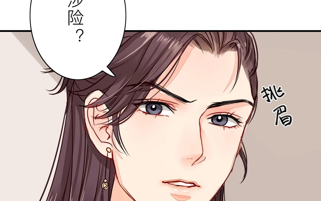 《指夫为妻》第8话 做戏要做全套！ 第34页