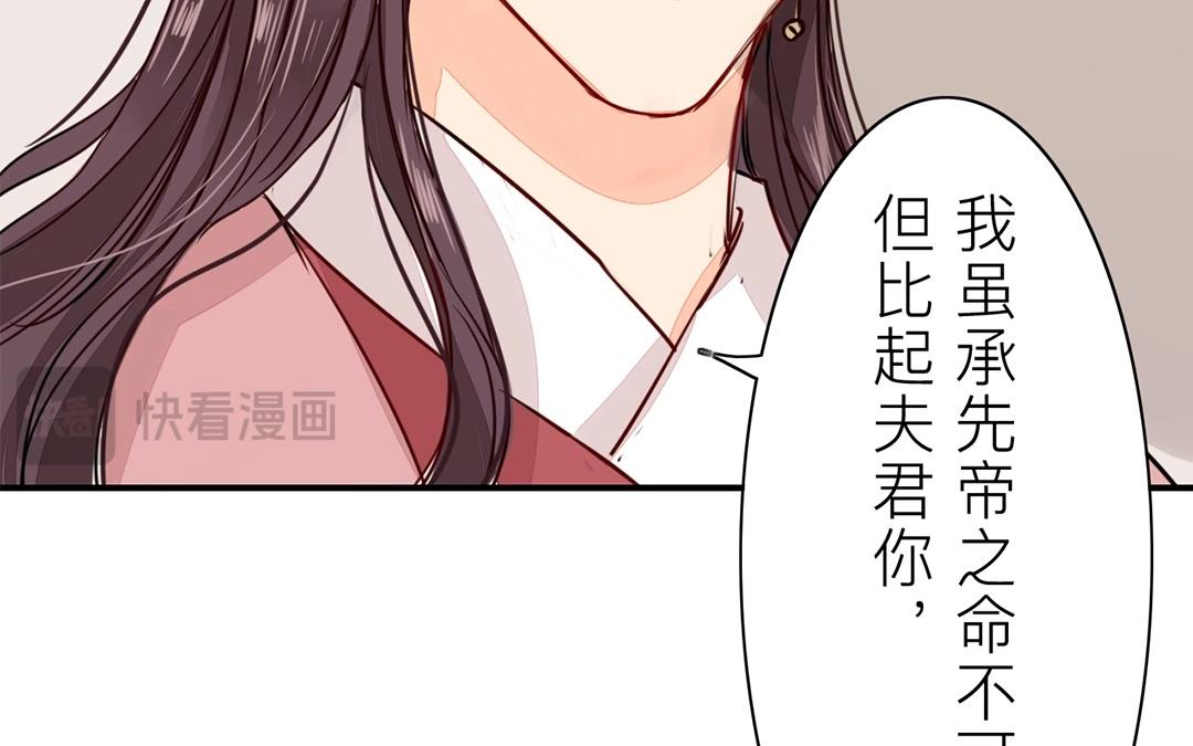 《指夫为妻》第8话 做戏要做全套！ 第35页