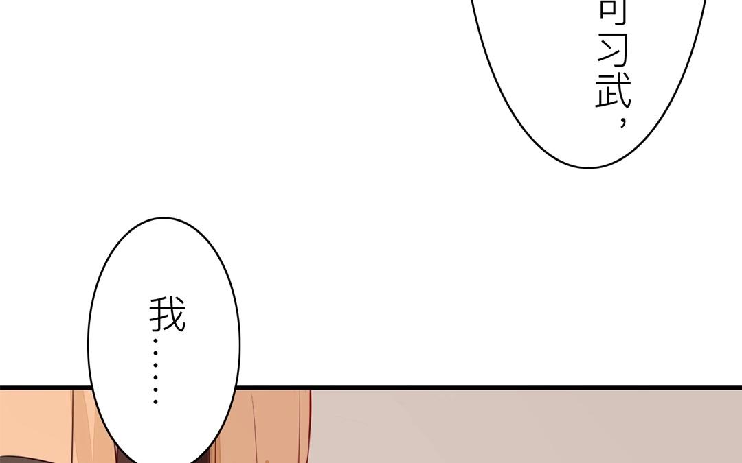 《指夫为妻》第8话 做戏要做全套！ 第36页