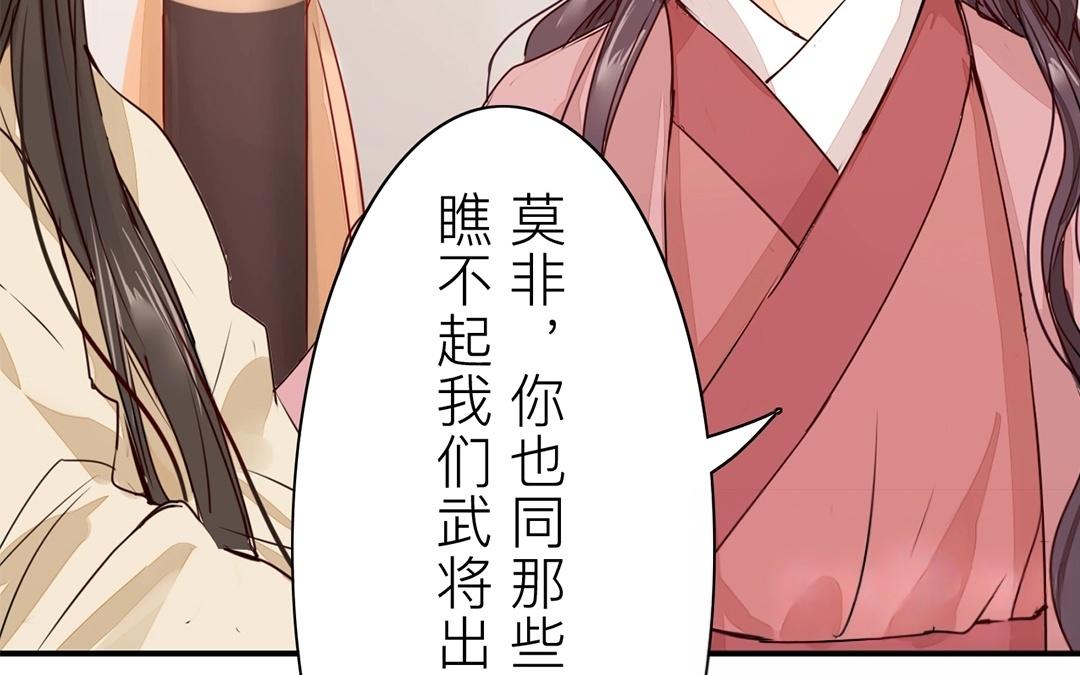 《指夫为妻》第8话 做戏要做全套！ 第38页