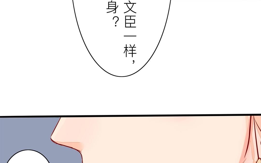 《指夫为妻》第8话 做戏要做全套！ 第39页