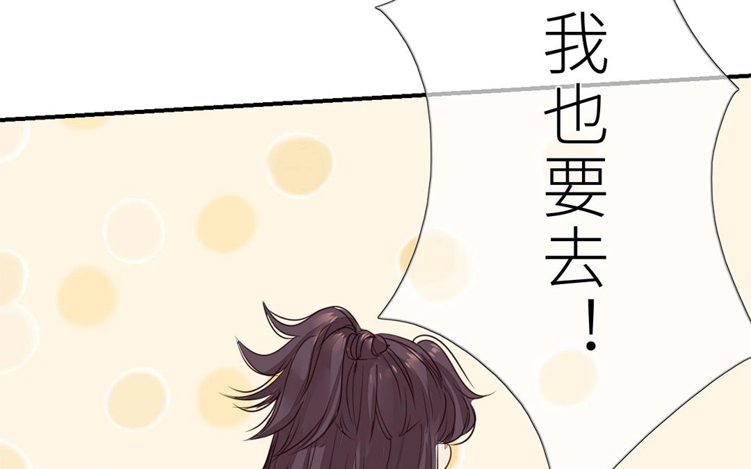 《指夫为妻》第8话 做戏要做全套！ 第3页