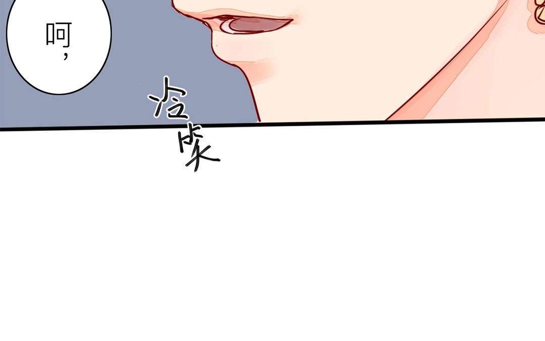 《指夫为妻》第8话 做戏要做全套！ 第40页