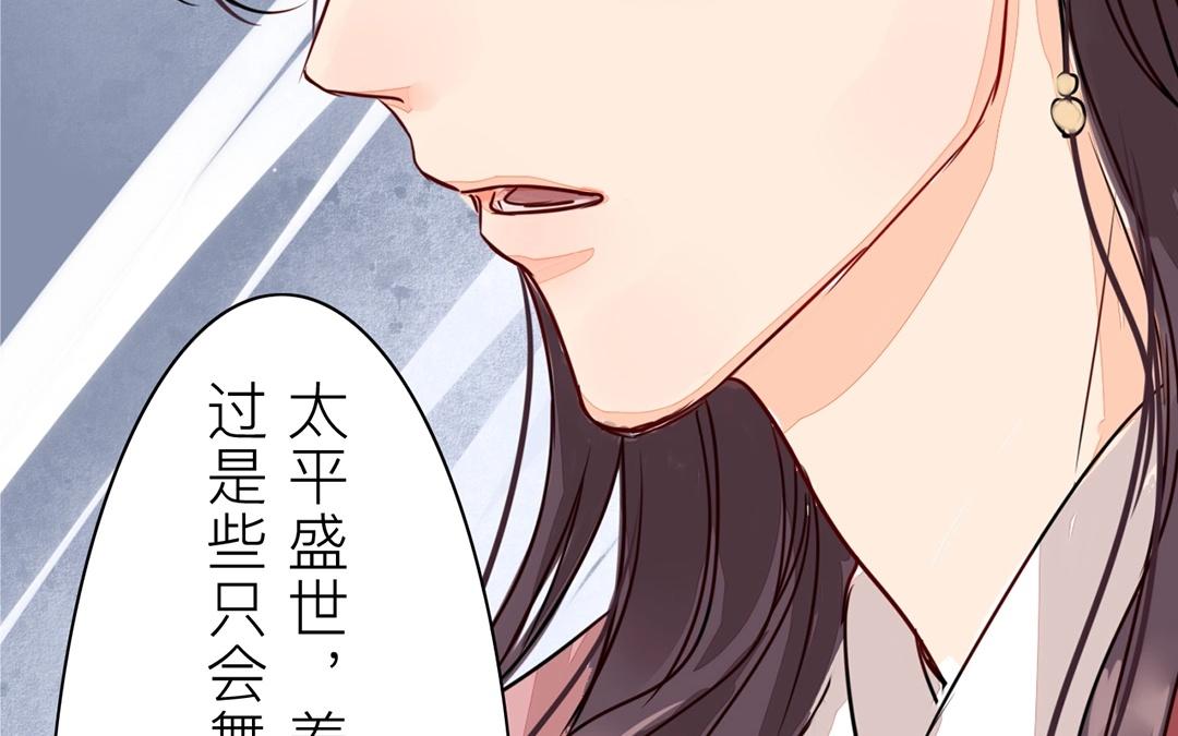 《指夫为妻》第8话 做戏要做全套！ 第42页