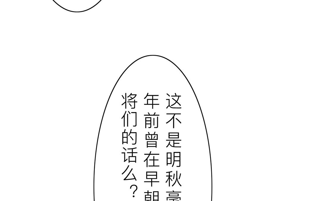 《指夫为妻》第8话 做戏要做全套！ 第44页