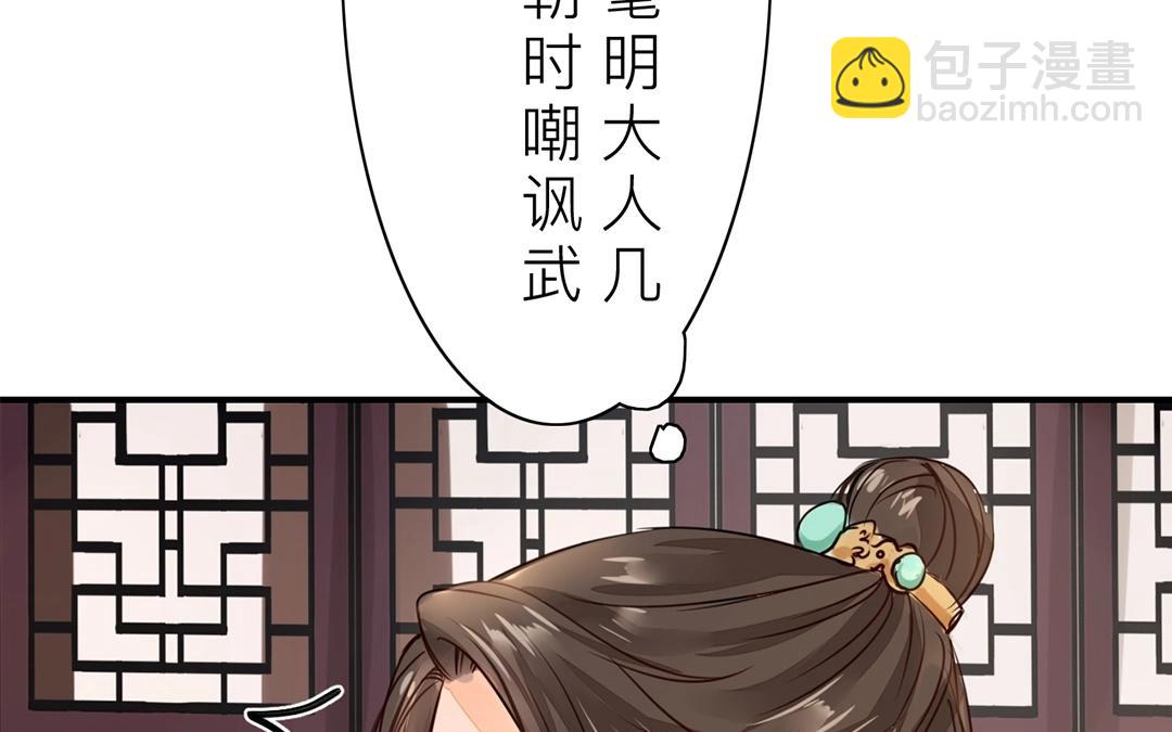 《指夫为妻》第8话 做戏要做全套！ 第45页