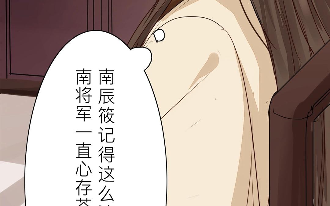 《指夫为妻》第8话 做戏要做全套！ 第47页
