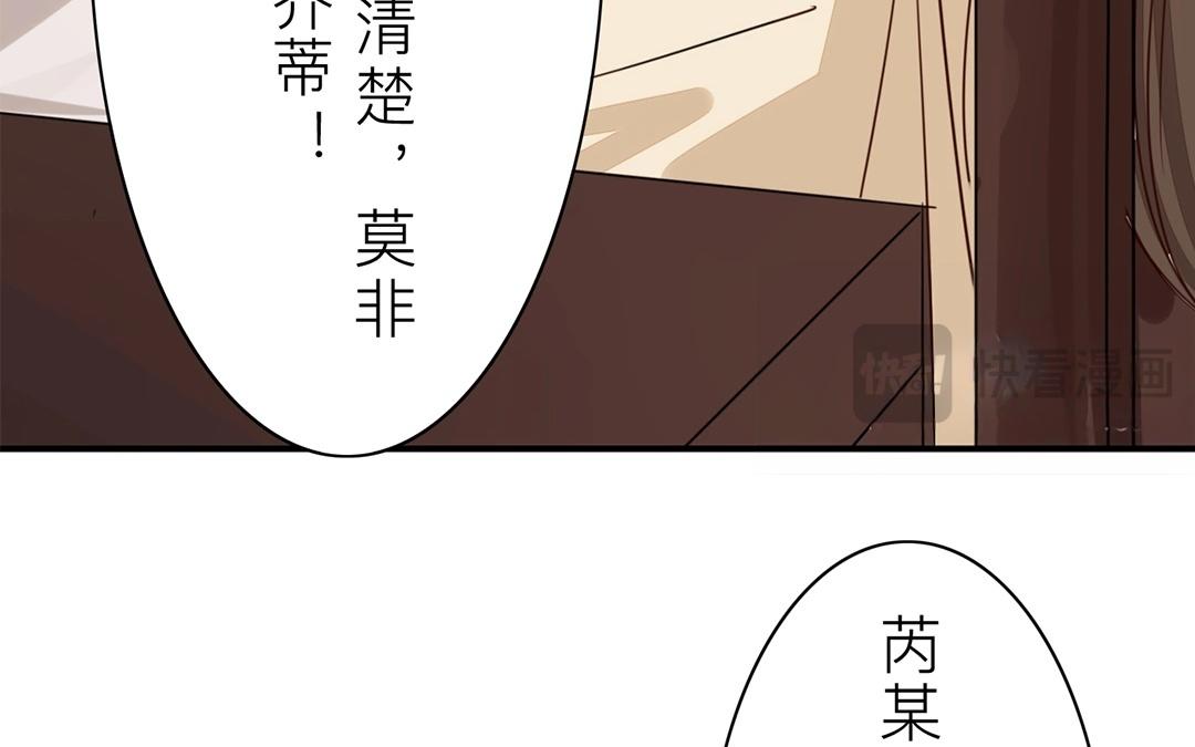 《指夫为妻》第8话 做戏要做全套！ 第48页