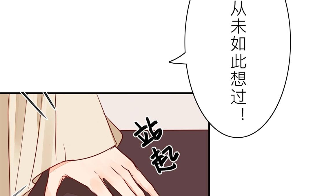 《指夫为妻》第8话 做戏要做全套！ 第49页