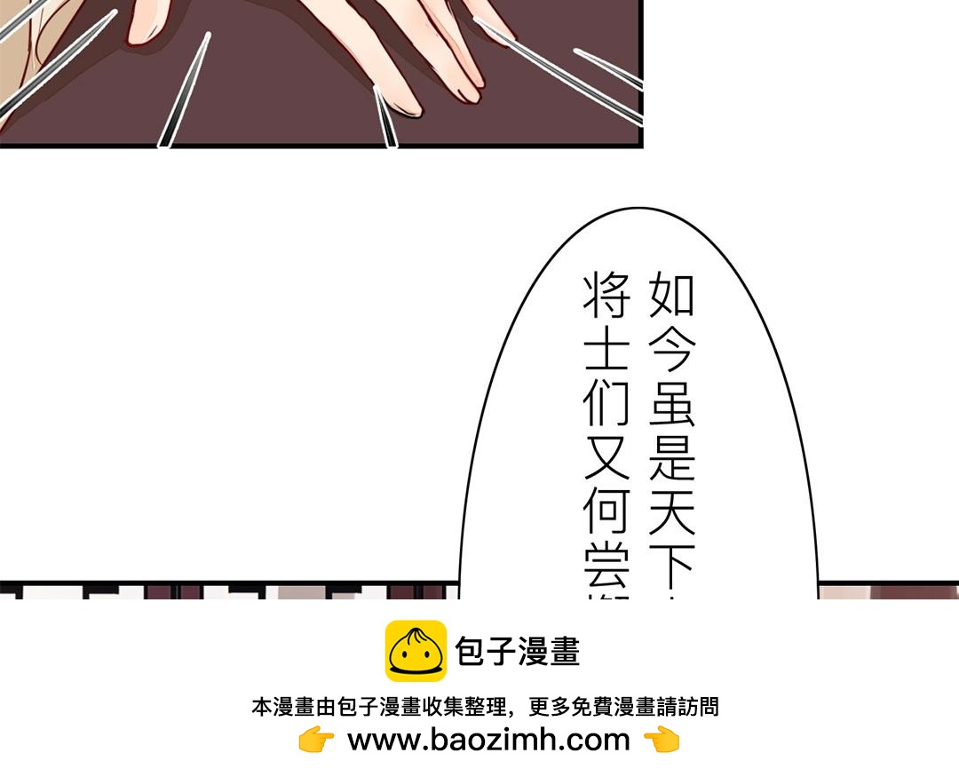 《指夫为妻》第8话 做戏要做全套！ 第50页