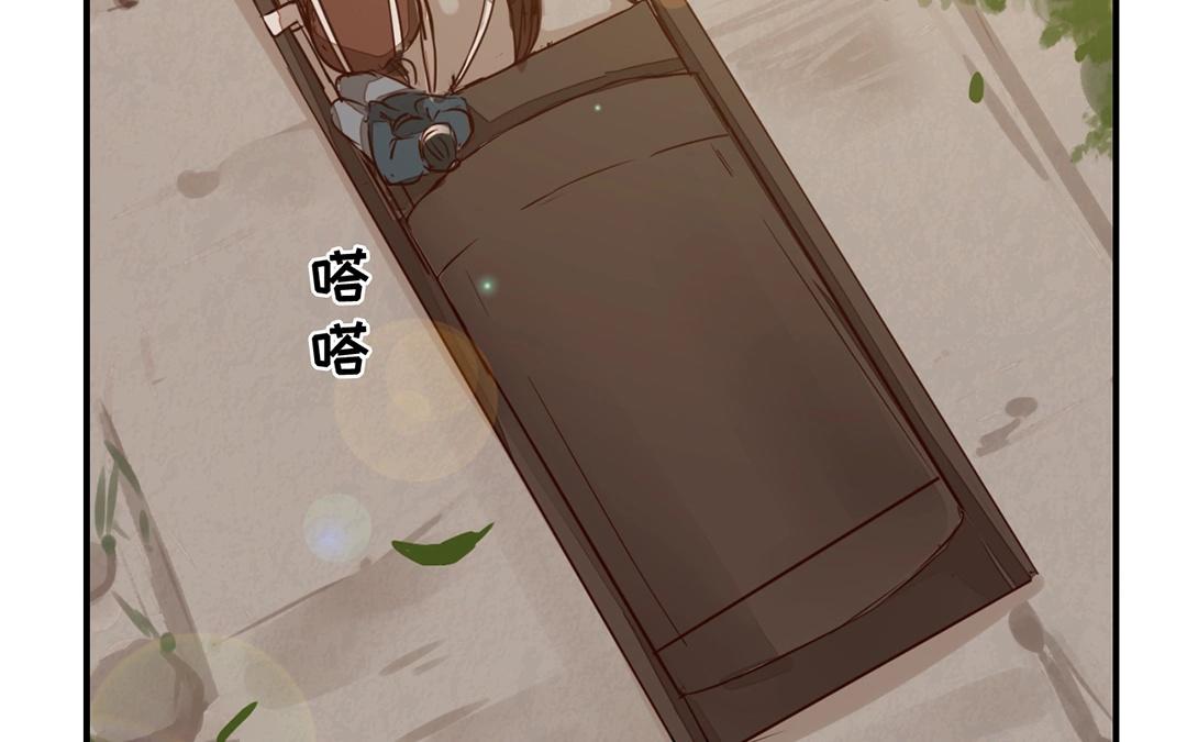 《指夫为妻》第9话 出行 第14页