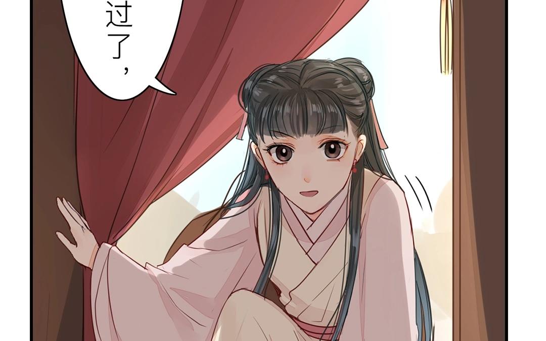 《指夫为妻》第9话 出行 第17页