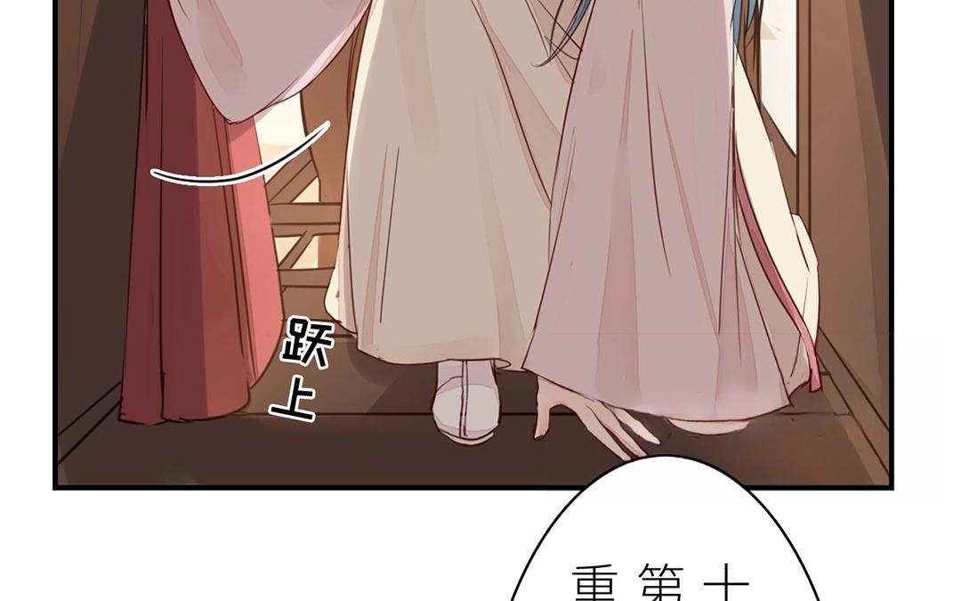 《指夫为妻》第9话 出行 第18页