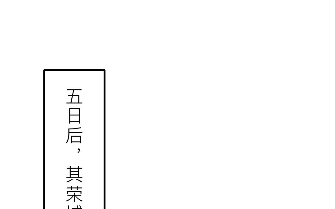 《指夫为妻》第9话 出行 第31页
