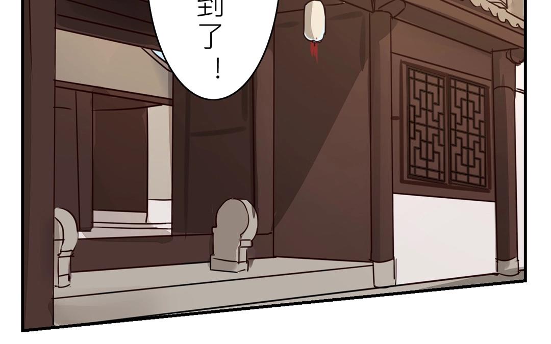 《指夫为妻》第9话 出行 第33页