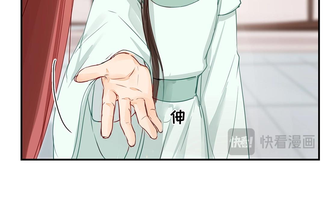 《指夫为妻》第9话 出行 第35页
