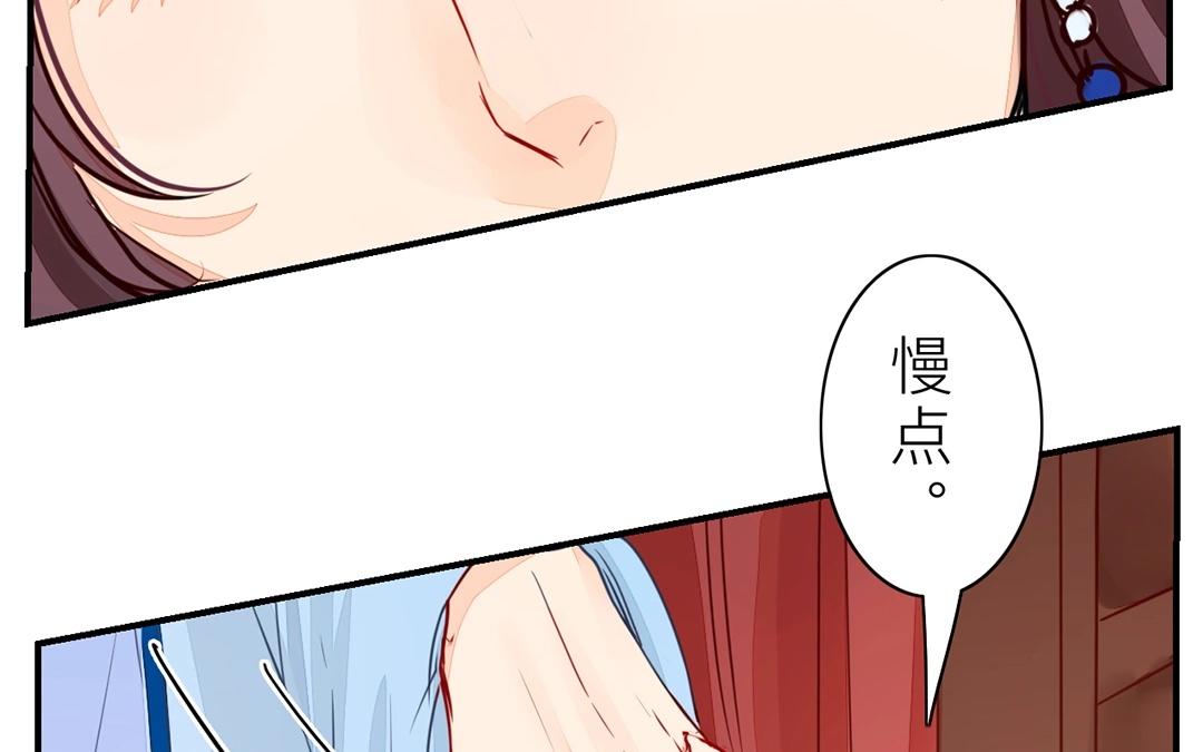 《指夫为妻》第9话 出行 第37页