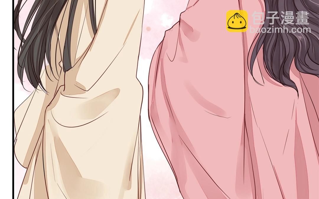 《指夫为妻》第9话 出行 第3页