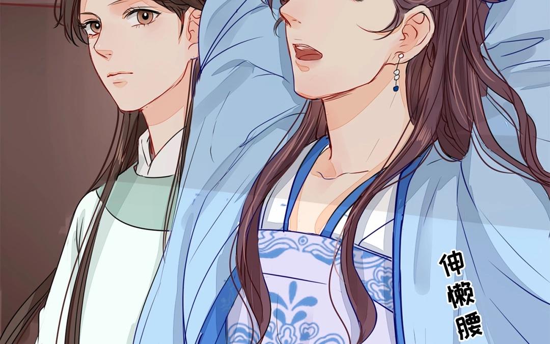《指夫为妻》第9话 出行 第40页