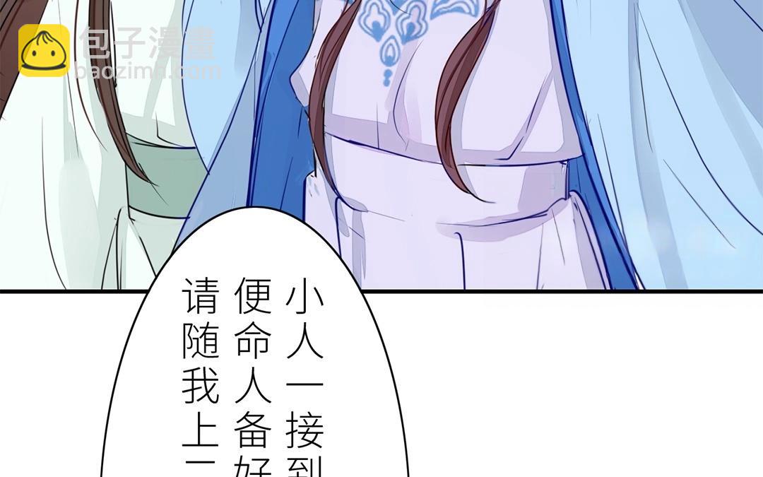 《指夫为妻》第9话 出行 第41页