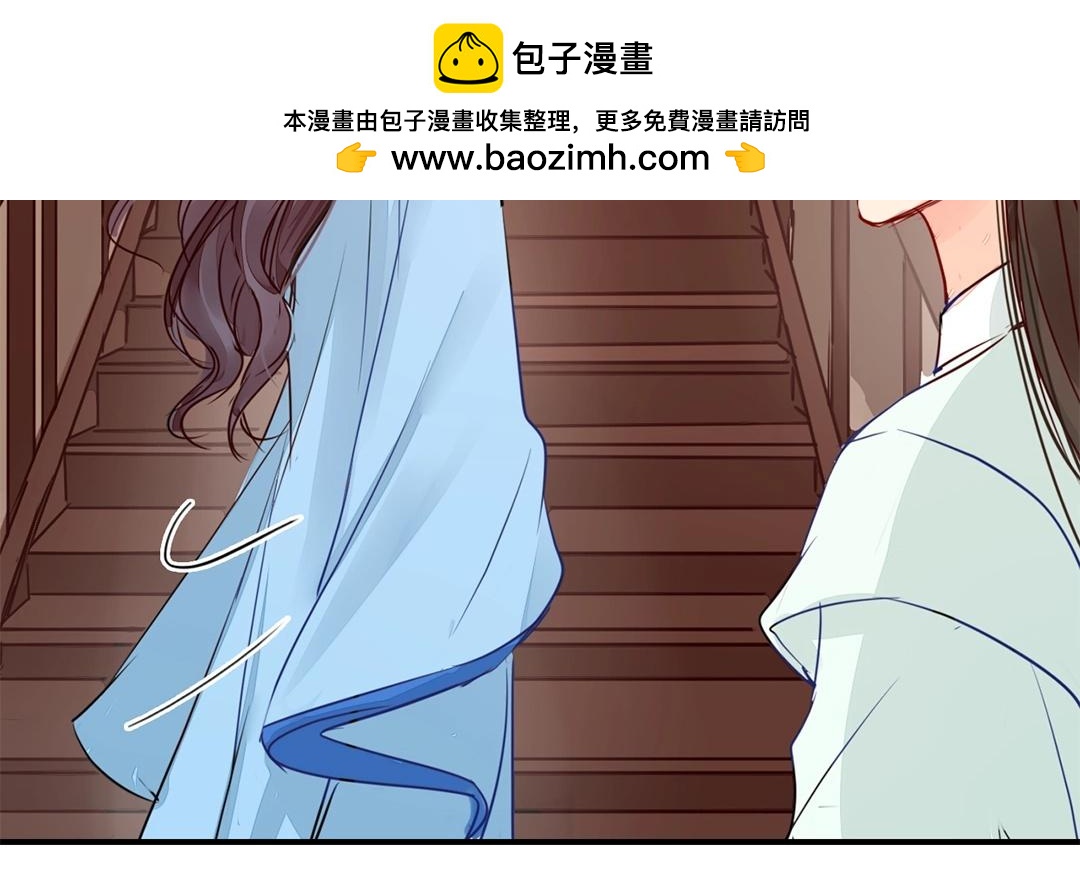 《指夫为妻》第9话 出行 第46页