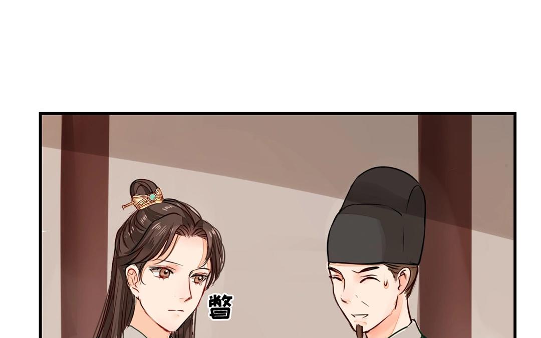 《指夫为妻》第9话 出行 第48页